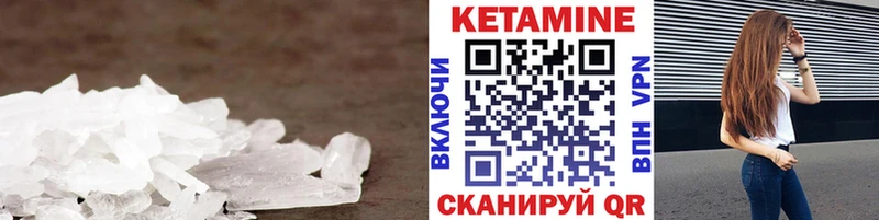 КЕТАМИН VHQ  Куровское 