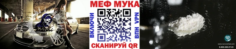 Мефедрон мука МЕГА ССЫЛКА Куровское