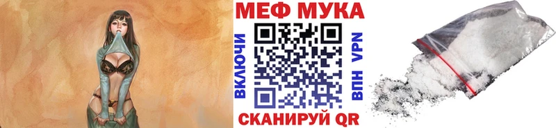 Мефедрон мука Куровское